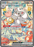 Cinccino ex 119/086 from Pokemon TCG Chaos Rising