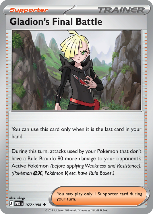 Gladion's Final Battle 077/084 from Pokemon TCG Pitch Black