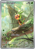 Chespin 087/086 from Pokemon TCG Chaos Rising